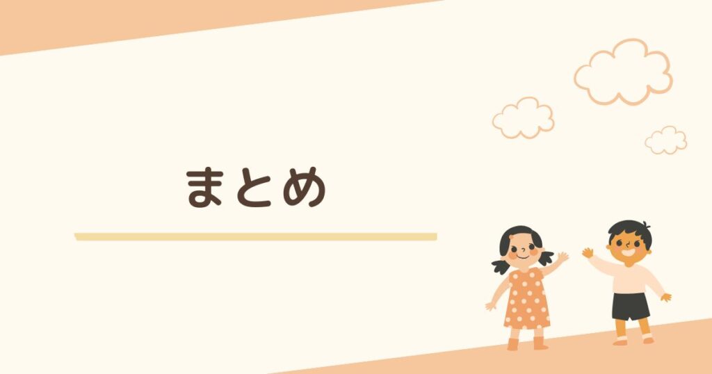 ＜まとめ＞保育園最終日に先生へお礼を伝える時は、最後を迎える理由によって文章を変えると感謝の気持ちが伝わりやすい