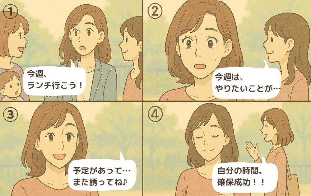 ママ友の誘いを上手に断る例文をトーン別に紹介