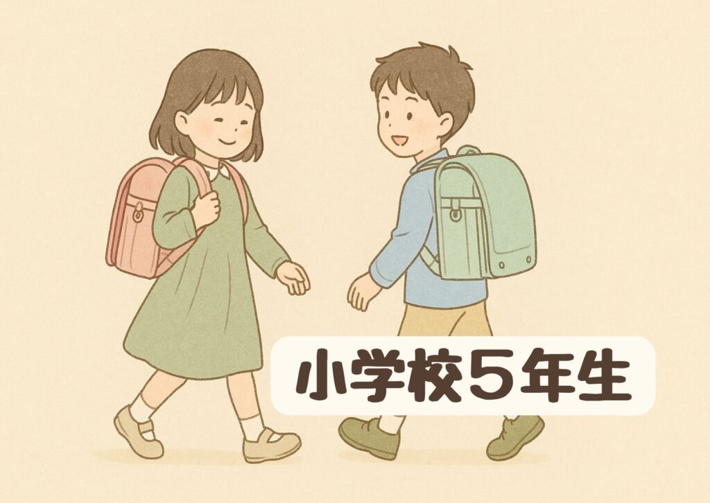 <小学校5年生>教科別の面白い・かぶらない自主学習ネタ15選